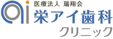 栄アイ歯科クリニック